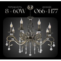 Люстра класична Sirius N1208/8 на 8 лампочек