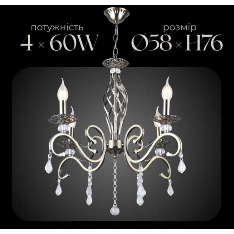 Підвісна люстра B N1208/4