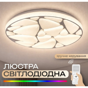 Світлодіодний світильник смарт VALESO LY564-400 WH для вітальні та дитячої кімнати 48W+5W RGB Білий