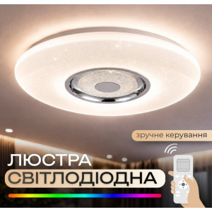 Світлодіодний світильник смарт VALESO LY567-400 WH для вітальні та спальні 48W+5W RGB Білий