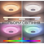 Светодиодный музыкальный светильник смарт VALESO LY578-400 WH для гостиной и спальни 48W+5W RGB Белый