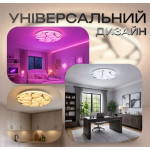 Світлодіодний світильник смарт VALESO LY564-400 WH для вітальні та дитячої кімнати 48W+5W RGB Білий