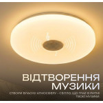 Светодиодный музыкальный светильник смарт VALESO LY576-400 WH для гостиной и спальни 48W+5W RGB Белый
