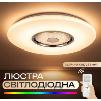 Світлодіодний світильник смарт VALESO LY567-500 WH для великої вітальні та зали 60W+5W RGB Білий