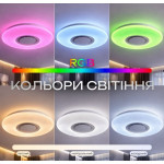 LED Smart Music Ceiling Light VALESO LY565-500 WH with Bluetooth Speaker 60W+5W RGB White
