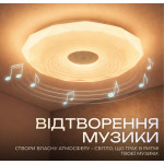 Светодиодный музыкальный светильник смарт VALESO LY577-350 WH для спальни и детской комнаты 32W+2W RGB Белый