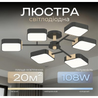 Люстра VALESO XI3363-6 чорний+дерево