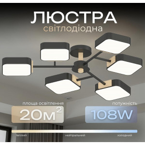 Люстра VALESO XI3363-6 чорний+дерево