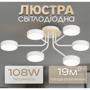 Люстра VALESO XI3333-6 білий+дерево