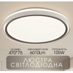 Світлодіодна пристельова люстра VALESO 2H-021, Білий