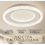 Світлодіодна пристельова люстра 2H-014, Білий