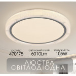 Світлодіодна пристельова люстра VALESO 2H-020, Білий