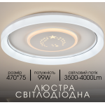 Світлодіодна пристельова люстра 2H-003, Білий