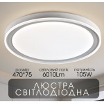 Світлодіодна пристельова люстра 2H-018, Білий