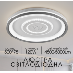 Світлодіодна пристельова люстра VALESO 2H-009, Білий