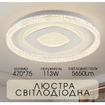 Світлодіодна пристельова люстра VALESO 2H-013, Білий