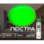 Світлодіодна смарт люстра Sirius GLX-20028-400 48W Amber (RGB)