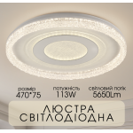 Світлодіодна пристельова люстра VALESO 2H-012, Білий