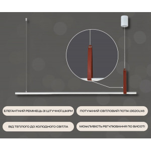 Підвісний світлодіодний світильник G 2810/1100 44W Білий+Штучна шкіра
