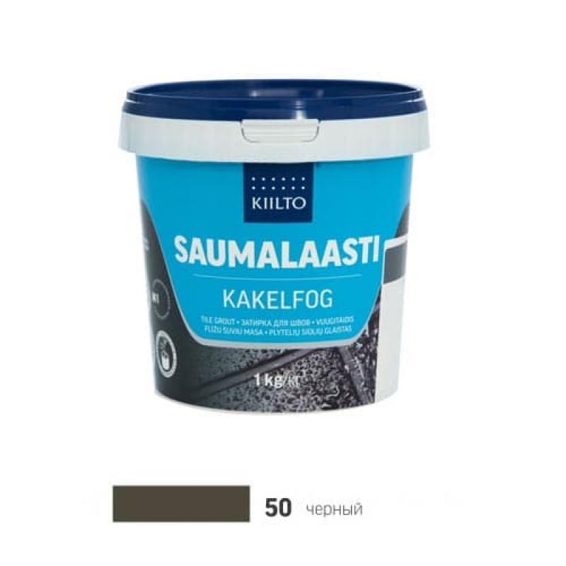 Затирка для плитки Kiilto Saumalaasti 50 черный 1 кг