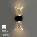 Настенный светодиодный светильник бра Esllse DIO 12Вт 215х100х85мм Черный