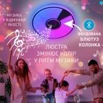 Керована МУЗИЧНА світлодіодна люстра ESLLSE SONG R RGB 40Вт 330x65мм Біла