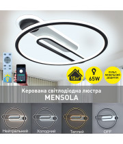 Управляемая светодиодная люстра MENSOLA 65W R SMART 530×450×60мм Черно-белая