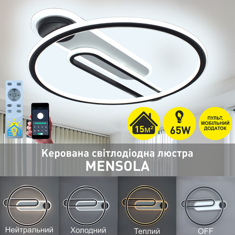 Управляемая светодиодная люстра MENSOLA 65W R SMART 530×450×60мм Черно-белая