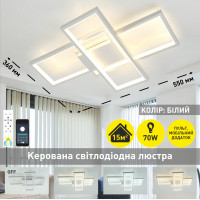 Керована світлодіодна СМАРТ люстра ESLLSE SVEN 70W 3S 550x360x75мм Біла