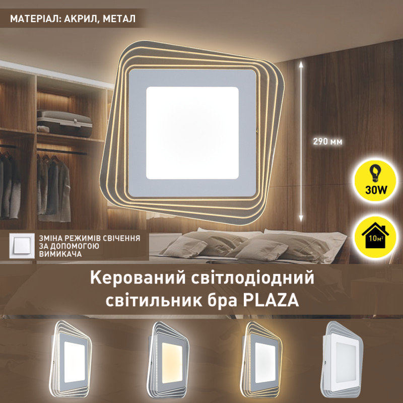 Управляемый светодиодный светильник бра PLAZA 30W S ON/OFF 290х45мм Белый