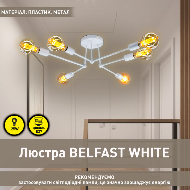 Люстра на 6 ламп ESLLSE BELFAST 6xE27 R 740x190 мм Белая