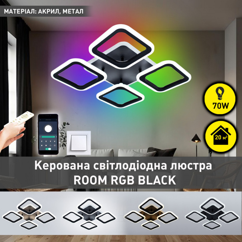 Управляемая светодиодная люстра ESLLSE ROOM 70W 4S SMART 385×385×75мм Черная с подсветкой RGB