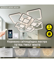 Управляемая светодиодная люстра ESLLSE TETRA TWIST 165W 8S SMART 595x595x110мм Белая