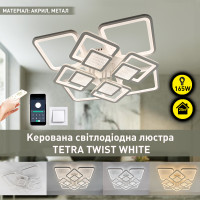 Управляемая светодиодная люстра ESLLSE TETRA TWIST 165W 8S SMART 595x595x110мм Белая