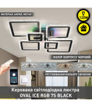 Управляемая светодиодная СМАРТ люстра ESLLSE OVAL ICE RGB 180Вт 7S APP 960x750x110мм Черная