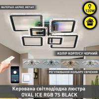 Управляемая светодиодная СМАРТ люстра ESLLSE OVAL ICE RGB 180Вт 7S APP 960x750x110мм Черная