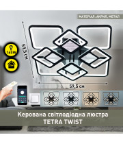 Керована світлодіодна люстра ESLLSE TETRA TWIST 165W 8S SMART 595x595x110мм Чорна