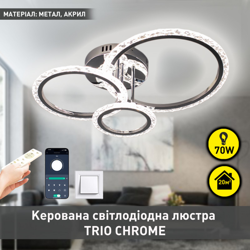 Люстра потолочная светодиодная на кухню и в гостиную TRIO 70 Вт 510x380x107мм Хром