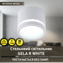 Світильники під лампи GX53