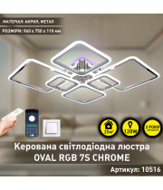 Управляемая светодиодная СМАРТ люстра ESLLSE OVAL RGB 120 Вт 7S 960x750x110мм Хром