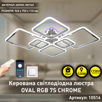 Управляемая светодиодная СМАРТ люстра ESLLSE OVAL RGB 120 Вт 7S 960x750x110мм Хром
