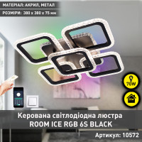 Управляемая светодиодная люстра ESLLSE ROOM ICE RGB 6S 70 Вт SMART 380x380x75 мм Черная с подсветкой RGB