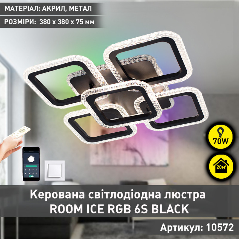 Керована світлодіодна люстра ESLLSE ROOM ICE RGB 6S 70 Вт SMART 380x380x75 мм Чорна з підсвічуванням RGB Керована світлодіодна люстра ESLLSE ROOM ICE RGB 6S 70 Вт SMART 380x380x75 мм Чорна з підсвічуванням RGB