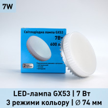 Лампы GX53