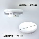 Світлодіодна лампа GX53 7Вт