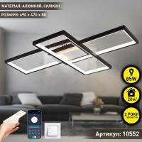 Управляемая светодиодная СМАРТ люстра ESLLSE SVEN 85W 3S 690x470x80мм Черно-белая