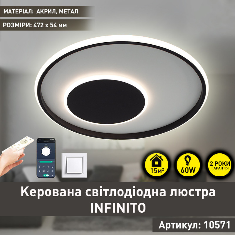 Управляемая светодиодная СМАРТ люстра ESLLSE INFINITO R 60 Вт 472x54 мм Черно-белая
