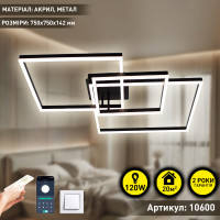 Смарт люстра управляемая светодиодная ESLLSE COCO 3S 120 Вт 750x750x142 мм Черная