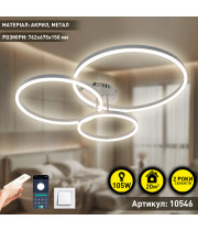 Смарт люстра управляемая светодиодная ESLLSE COCO 3R 105 Вт 762x675x150 мм Белая