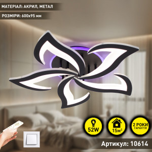 Люстра светодиодная с пультом ESLLSE ELLA RGB 42+10 Вт 5F 600x95 мм Черная